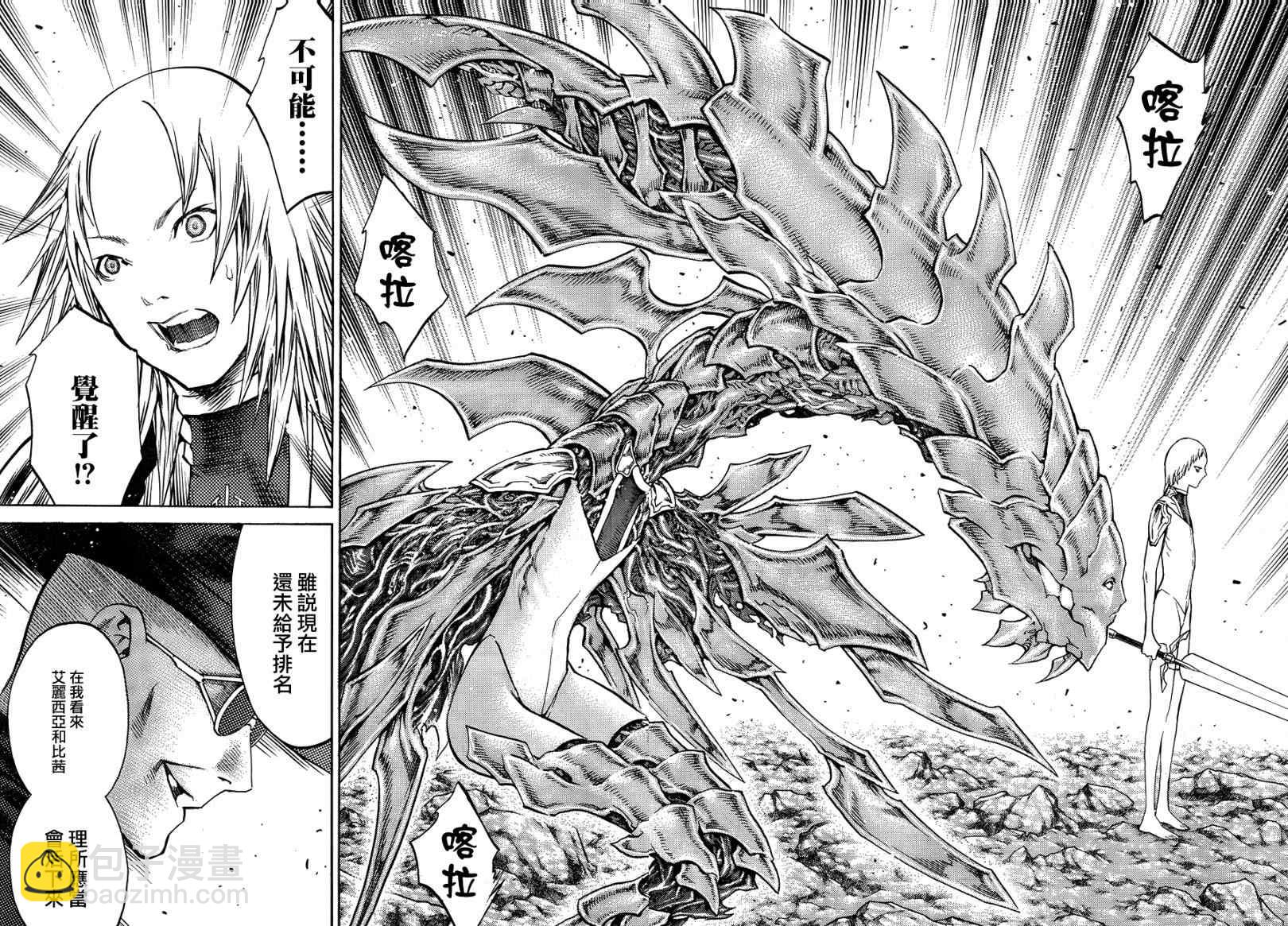 第106话23