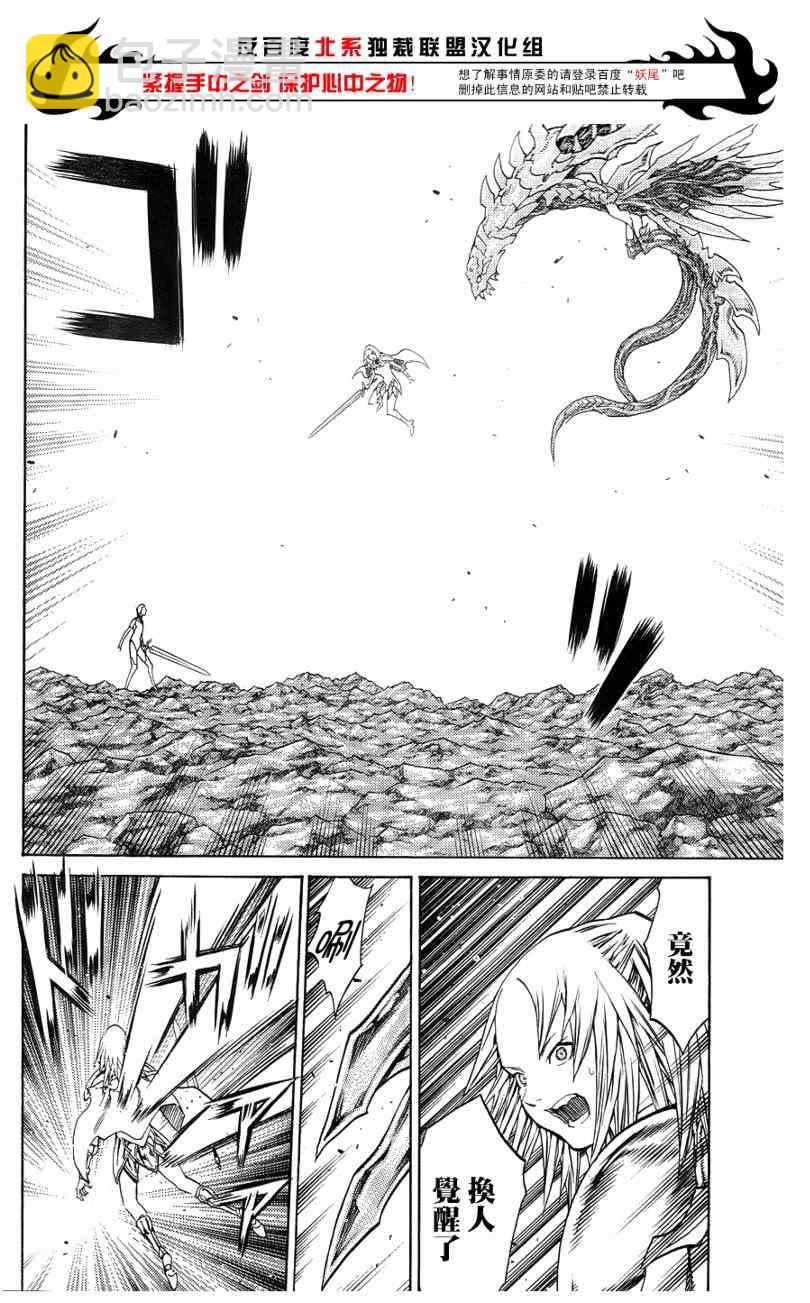 第106话26