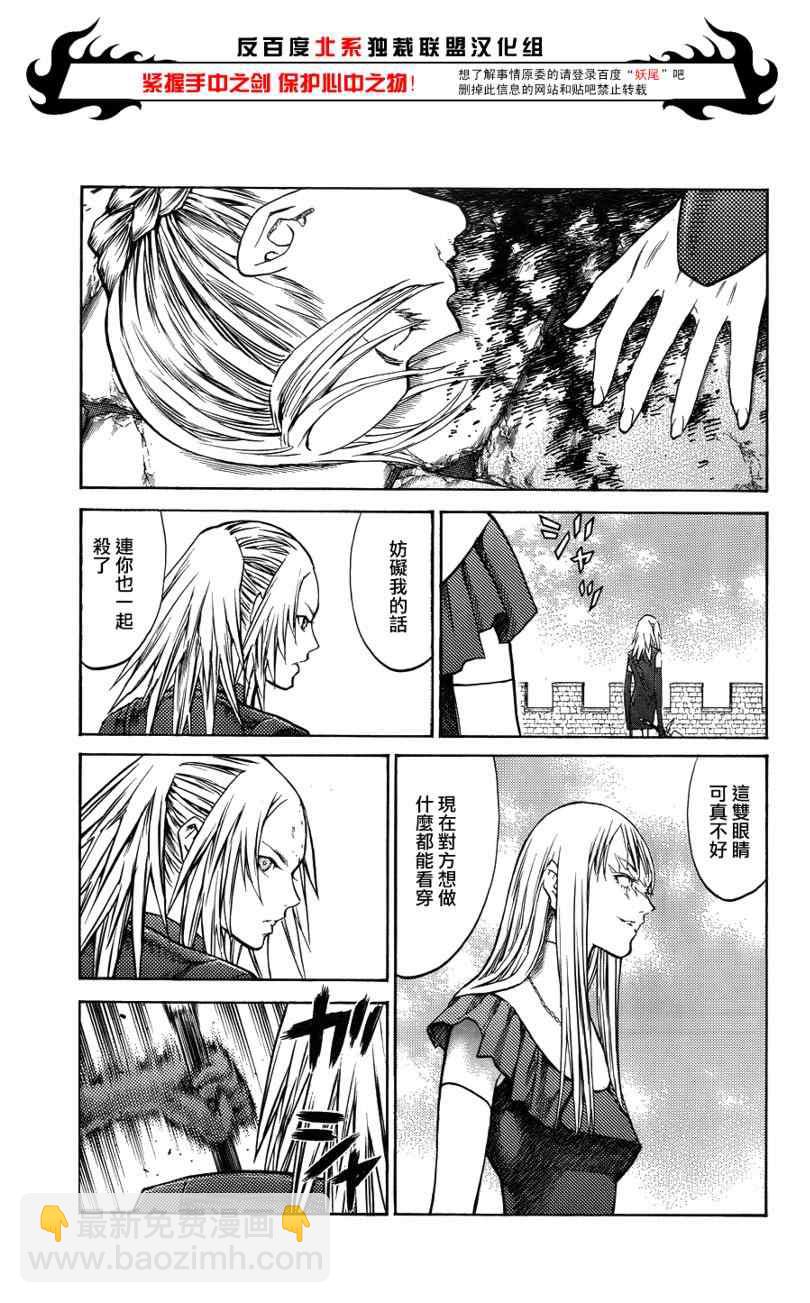 第106话3