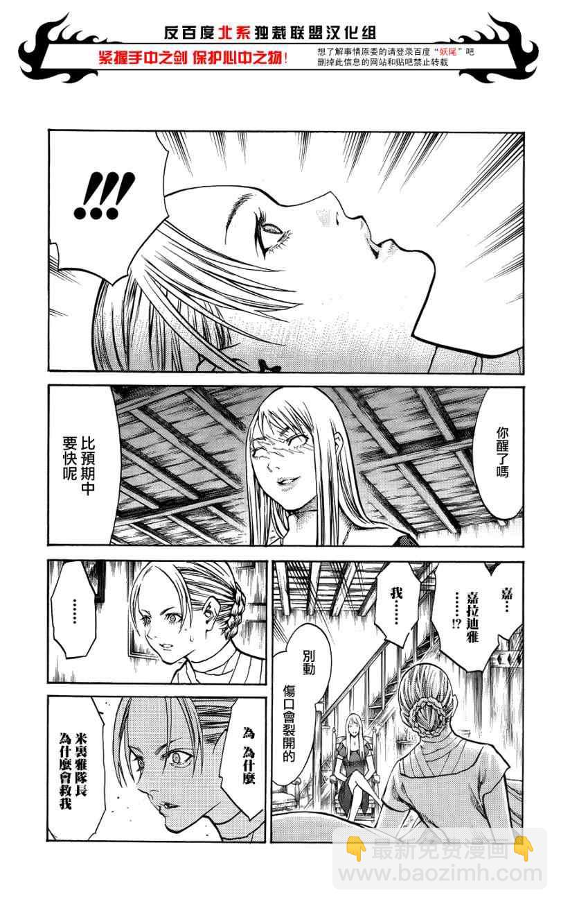 第106话7