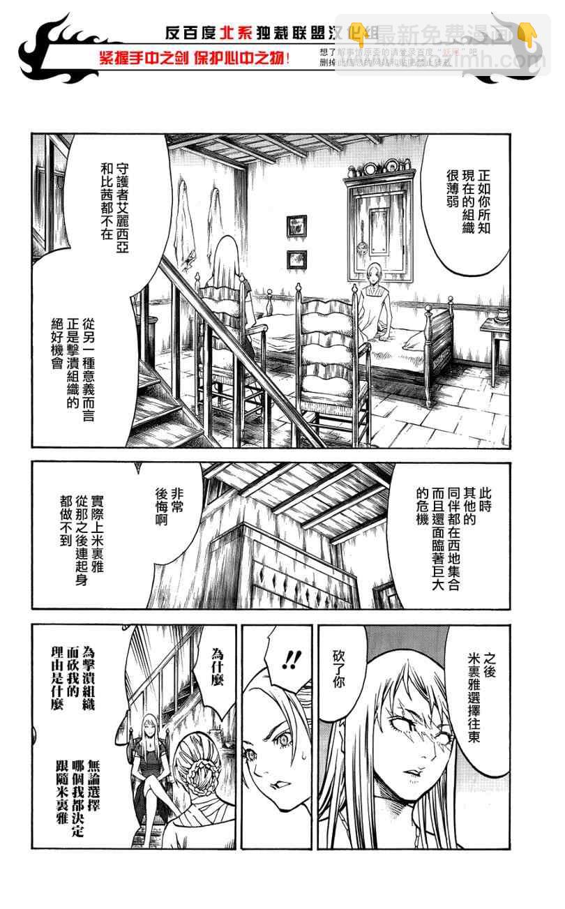 第106话9