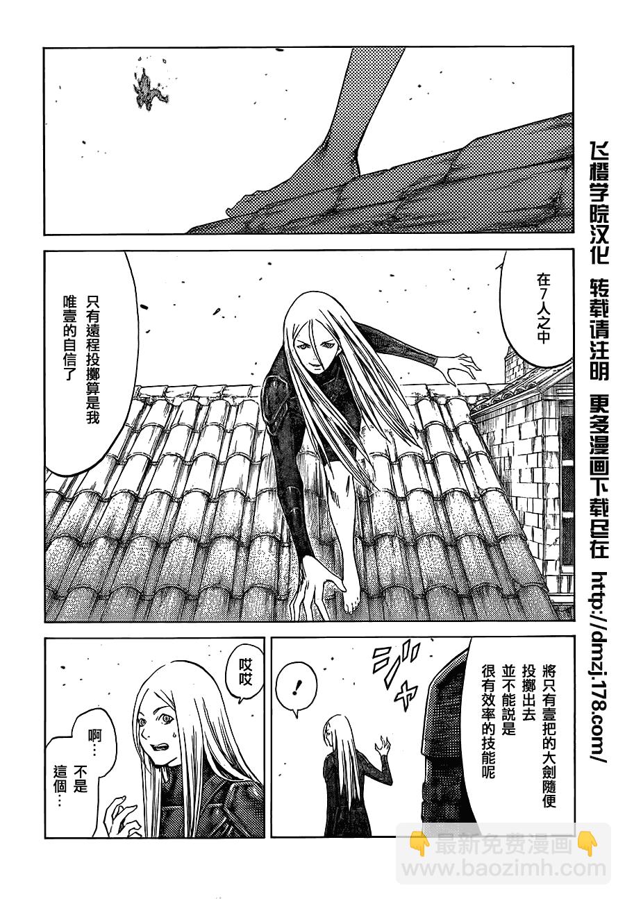 第108话14
