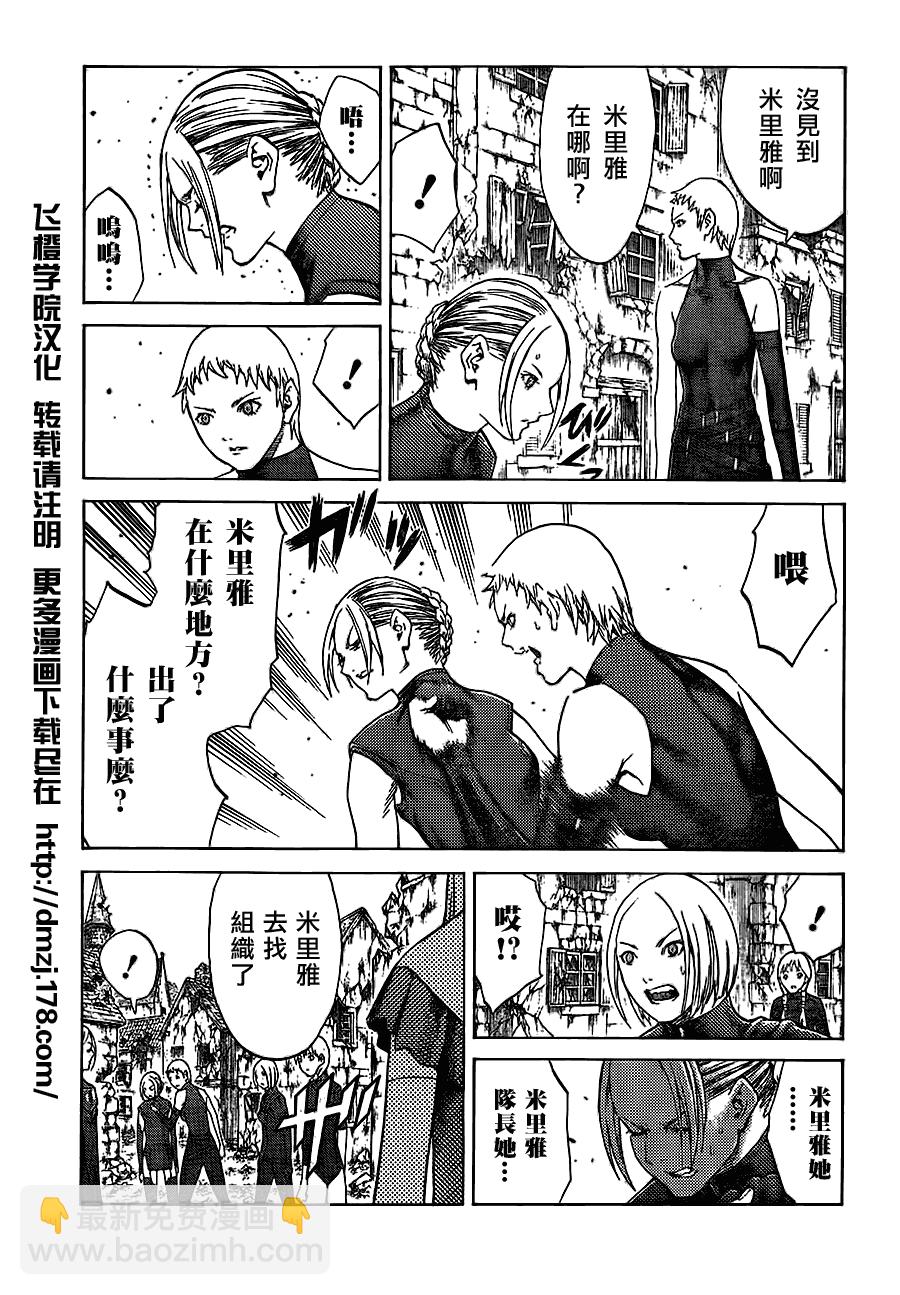 第108话24