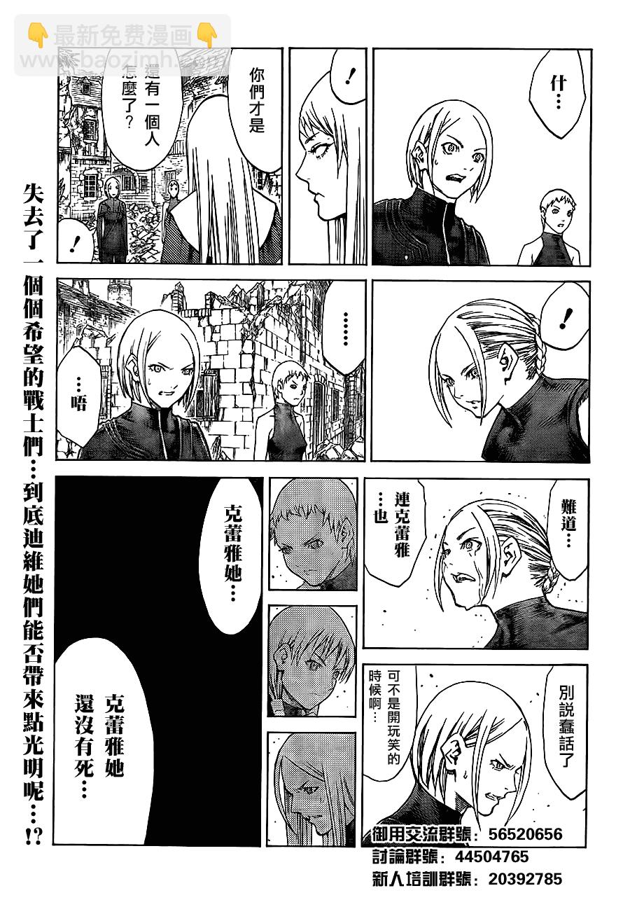 第108话28