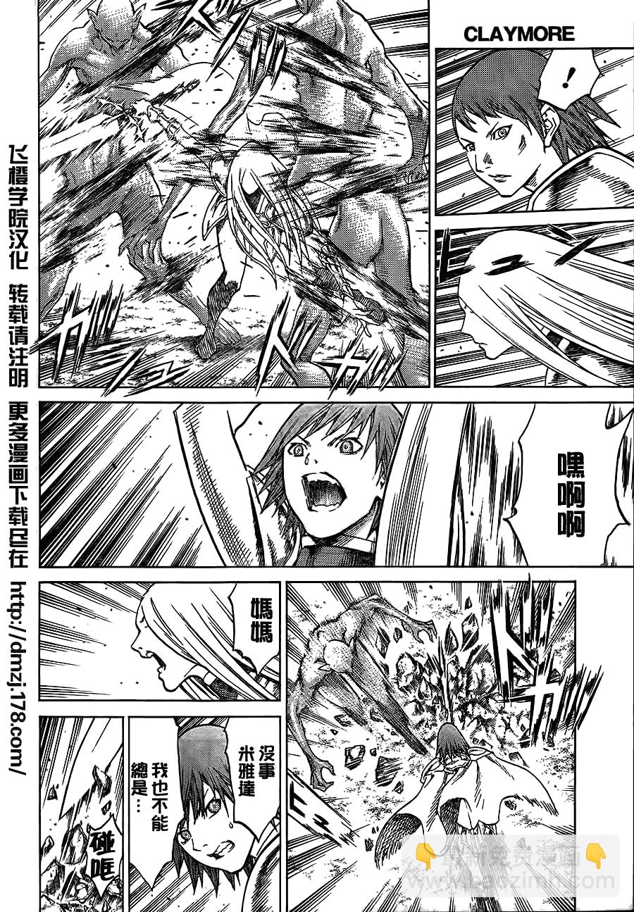 第108话4