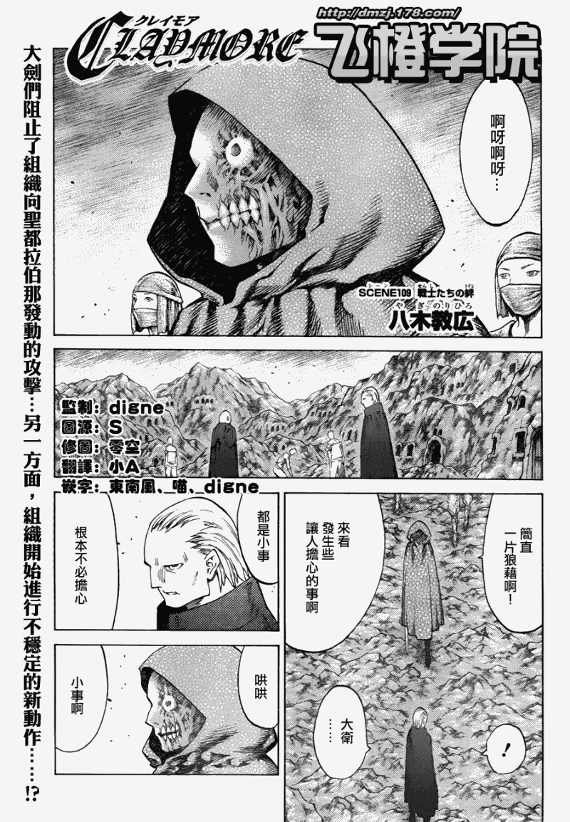 第109话0