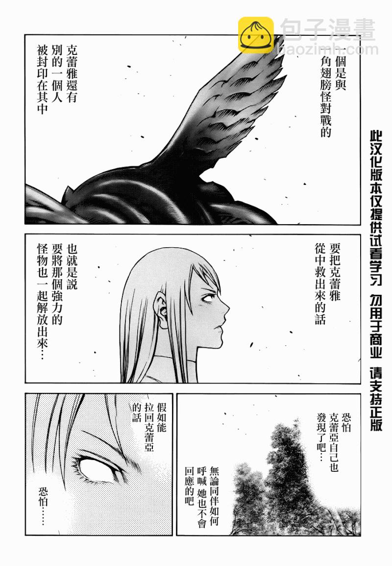 第109话11