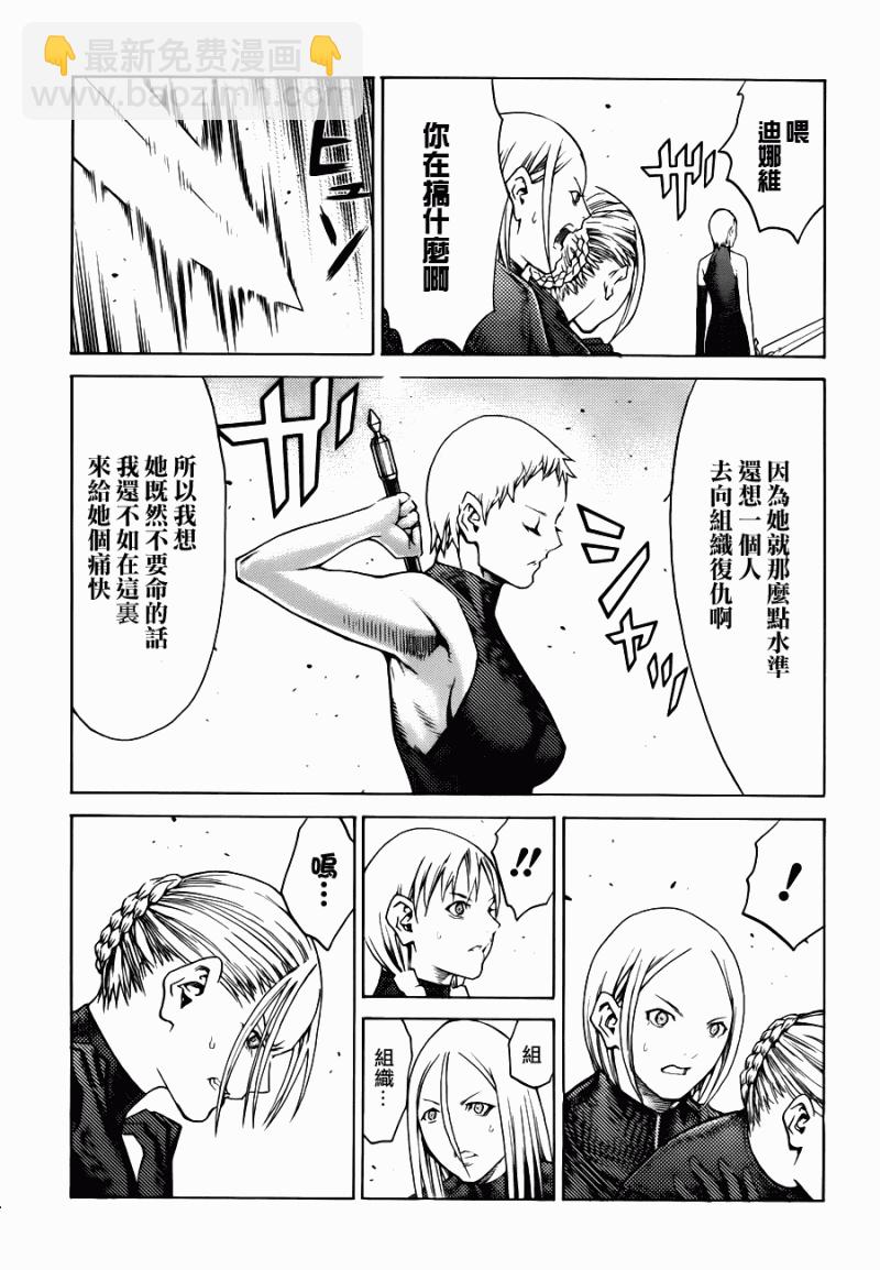 第109话15