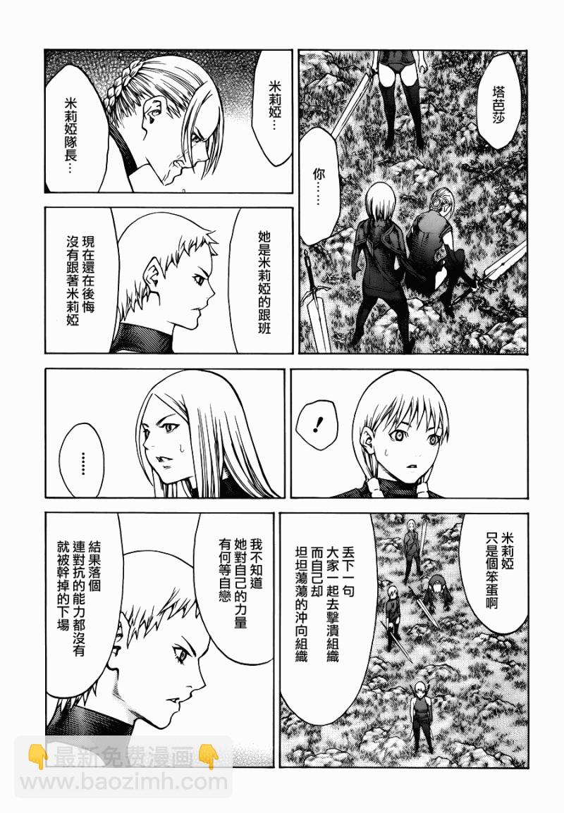 第109话16