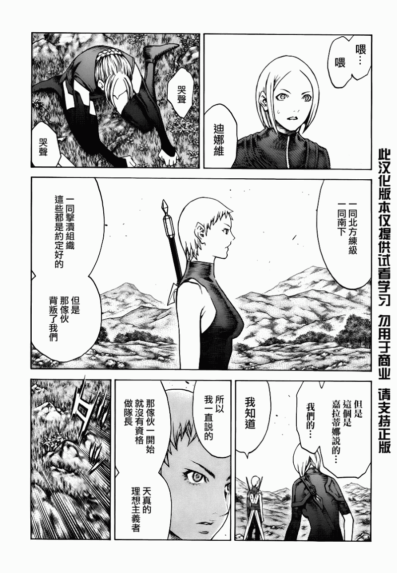 第109话17