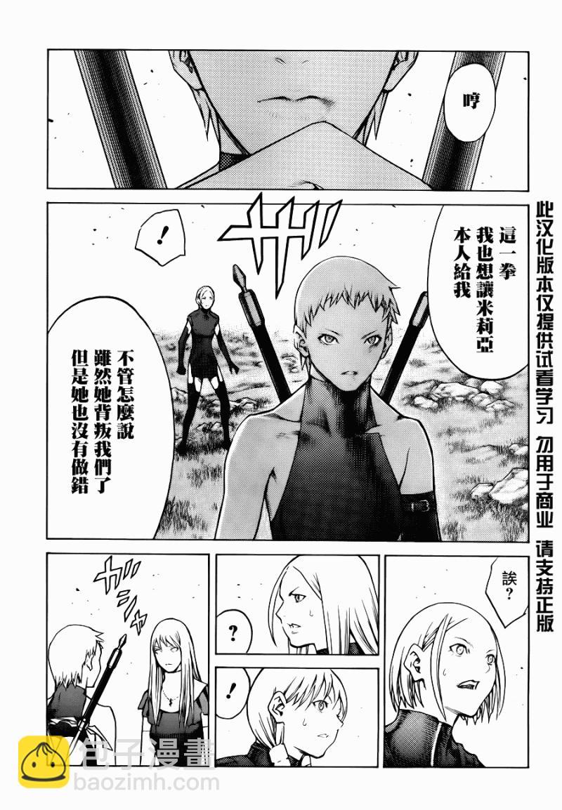 第109话19