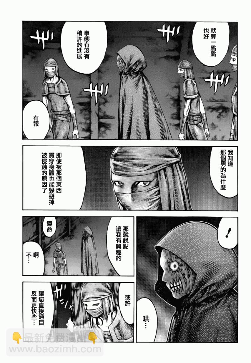 第109话2