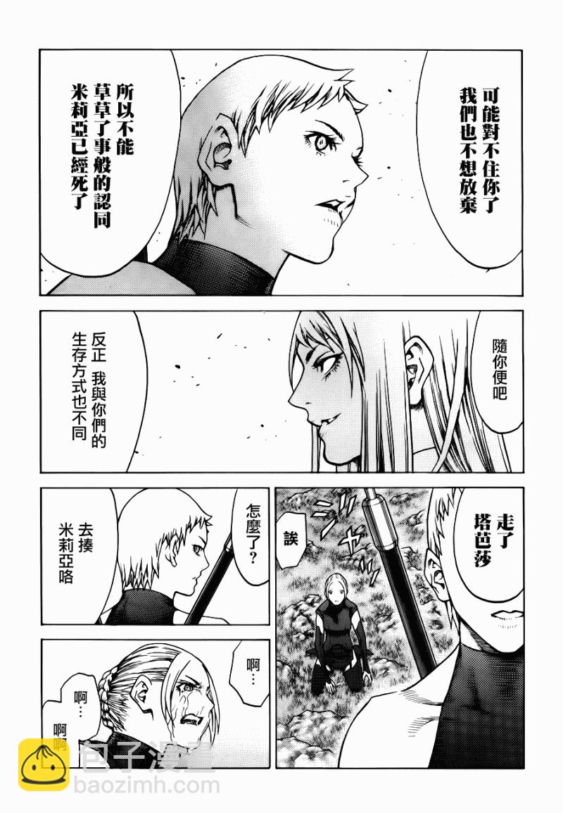 第109话20