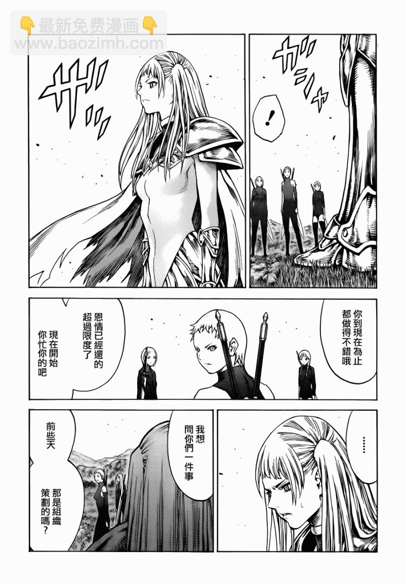第109话22