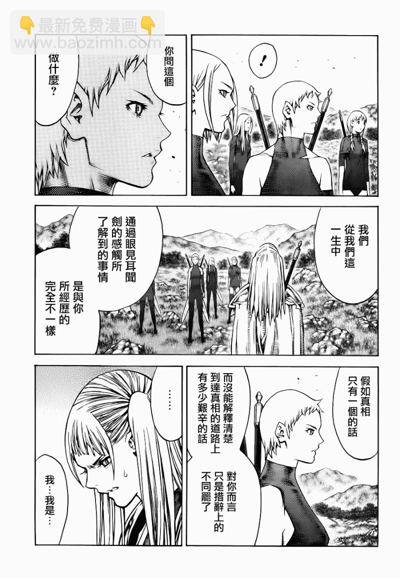 第109话23