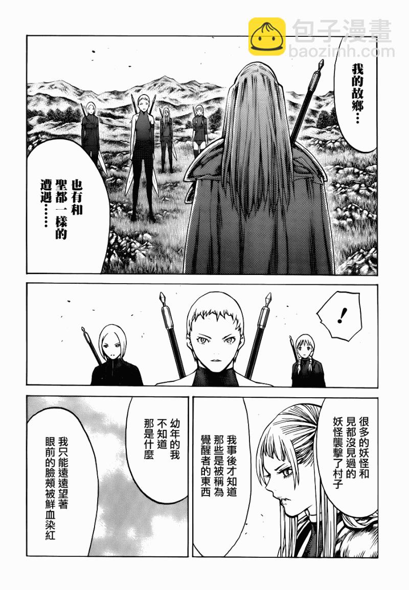 第109话24