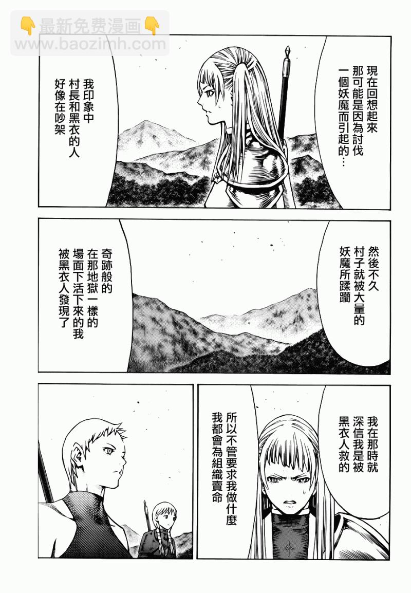 第109话25