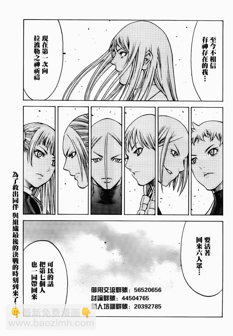 第109话28