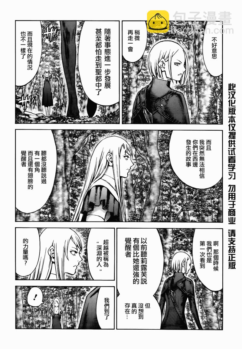 第109话5