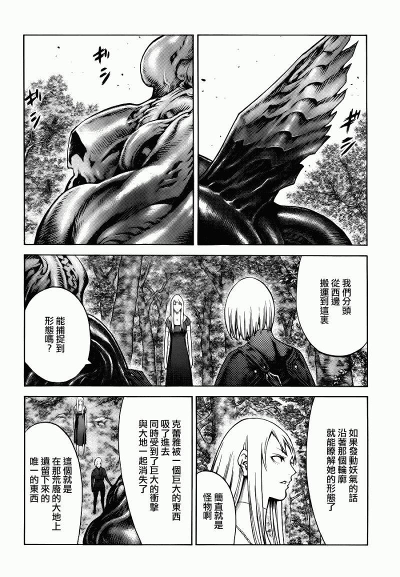 第109话7