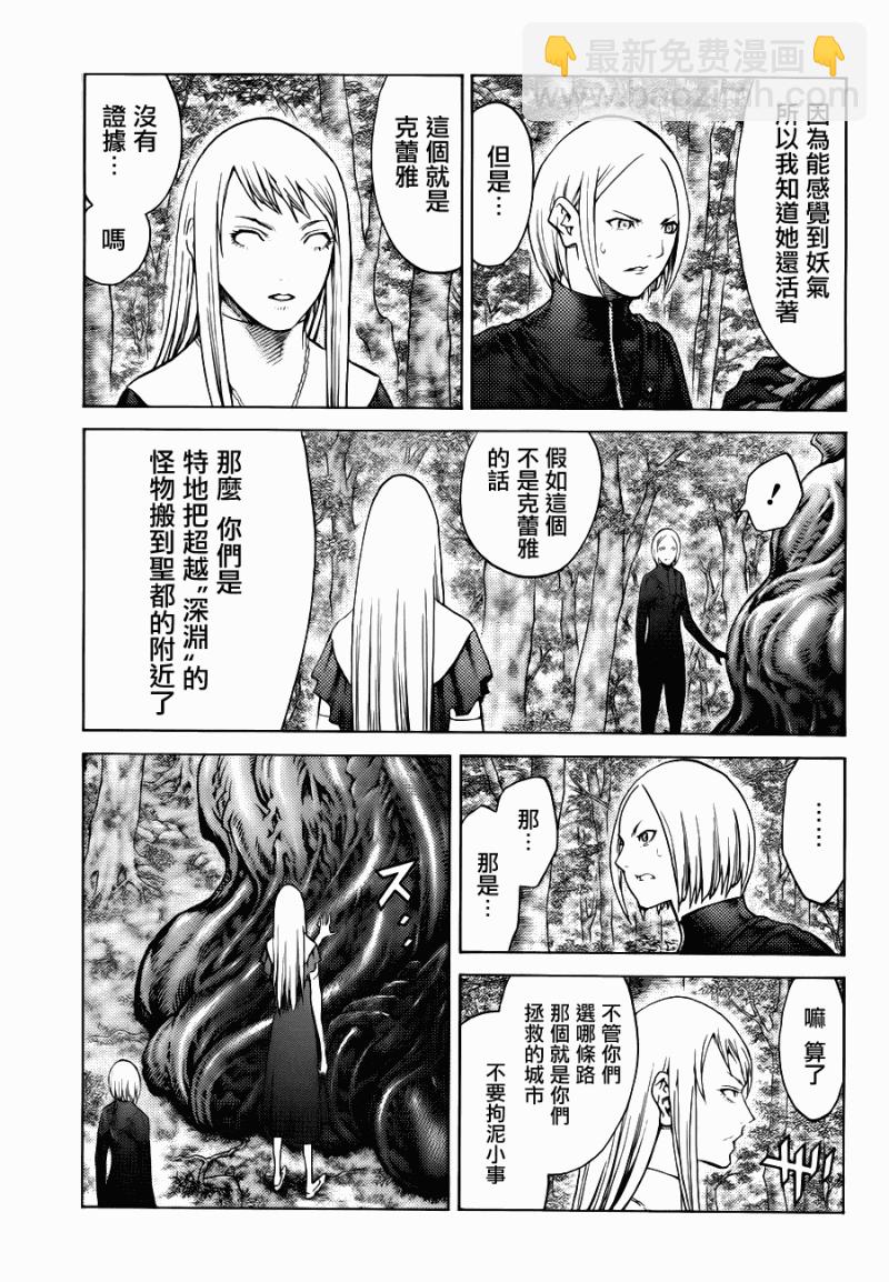 第109话8