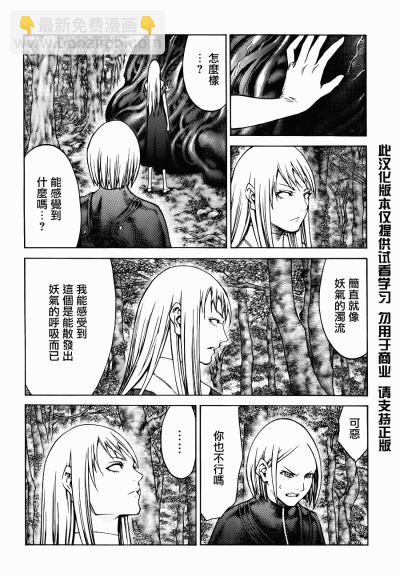 第109话9