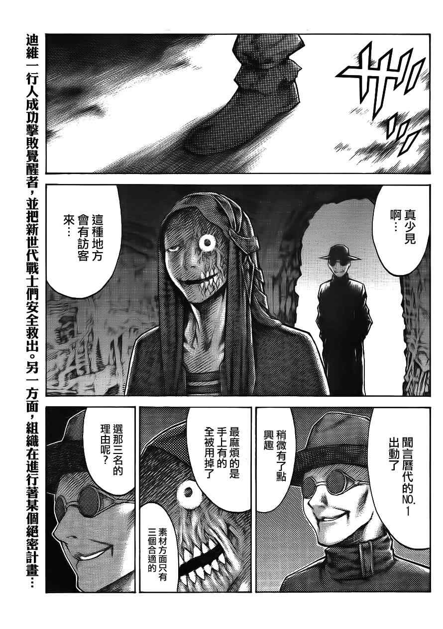 第113话0