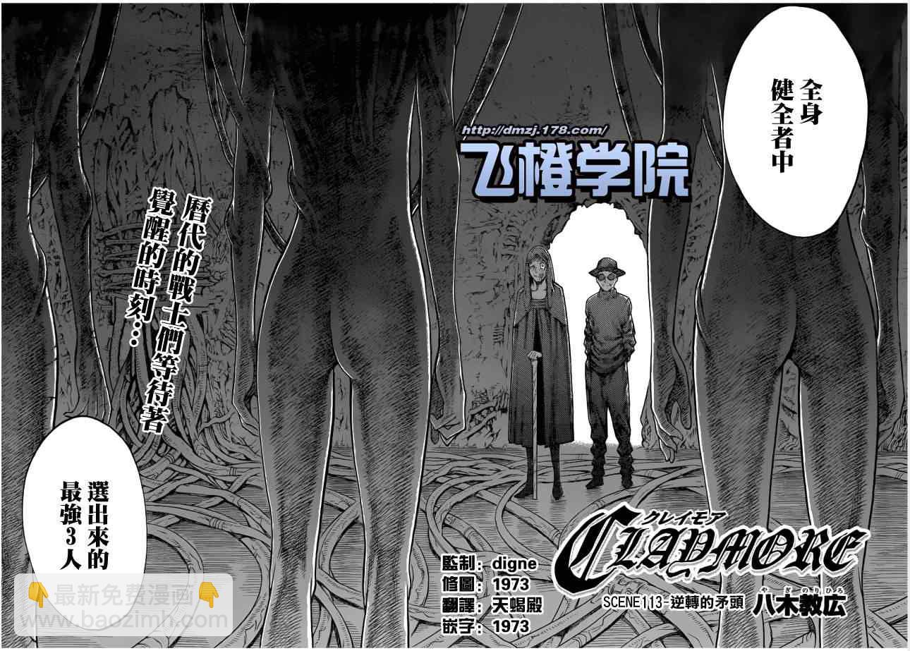 第113话1