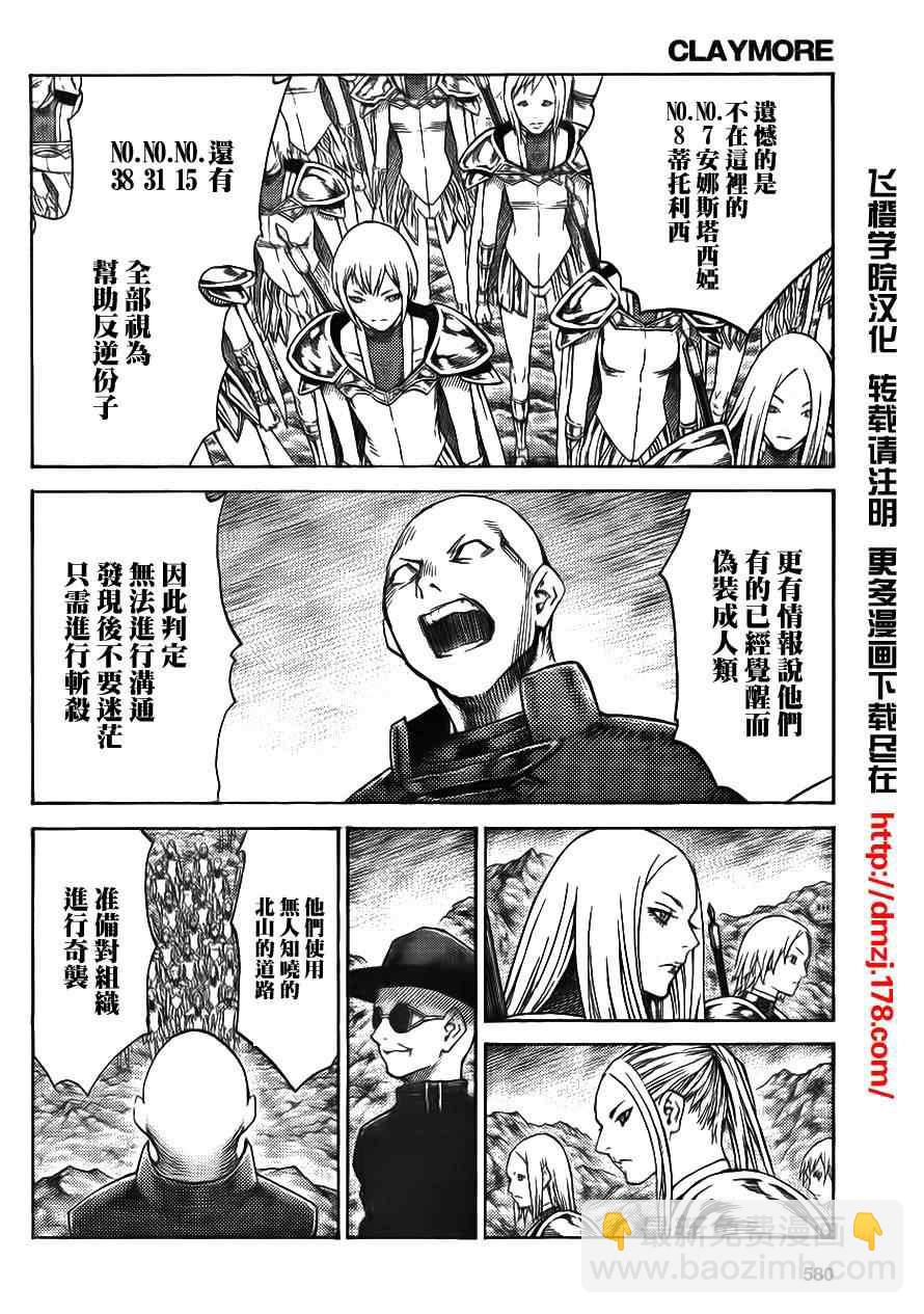 第113话11