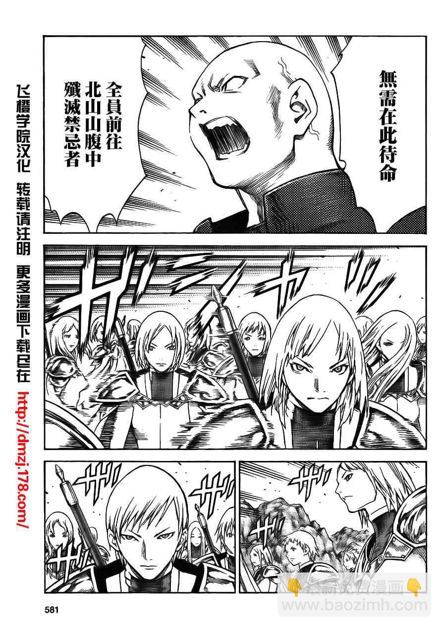 第113话12