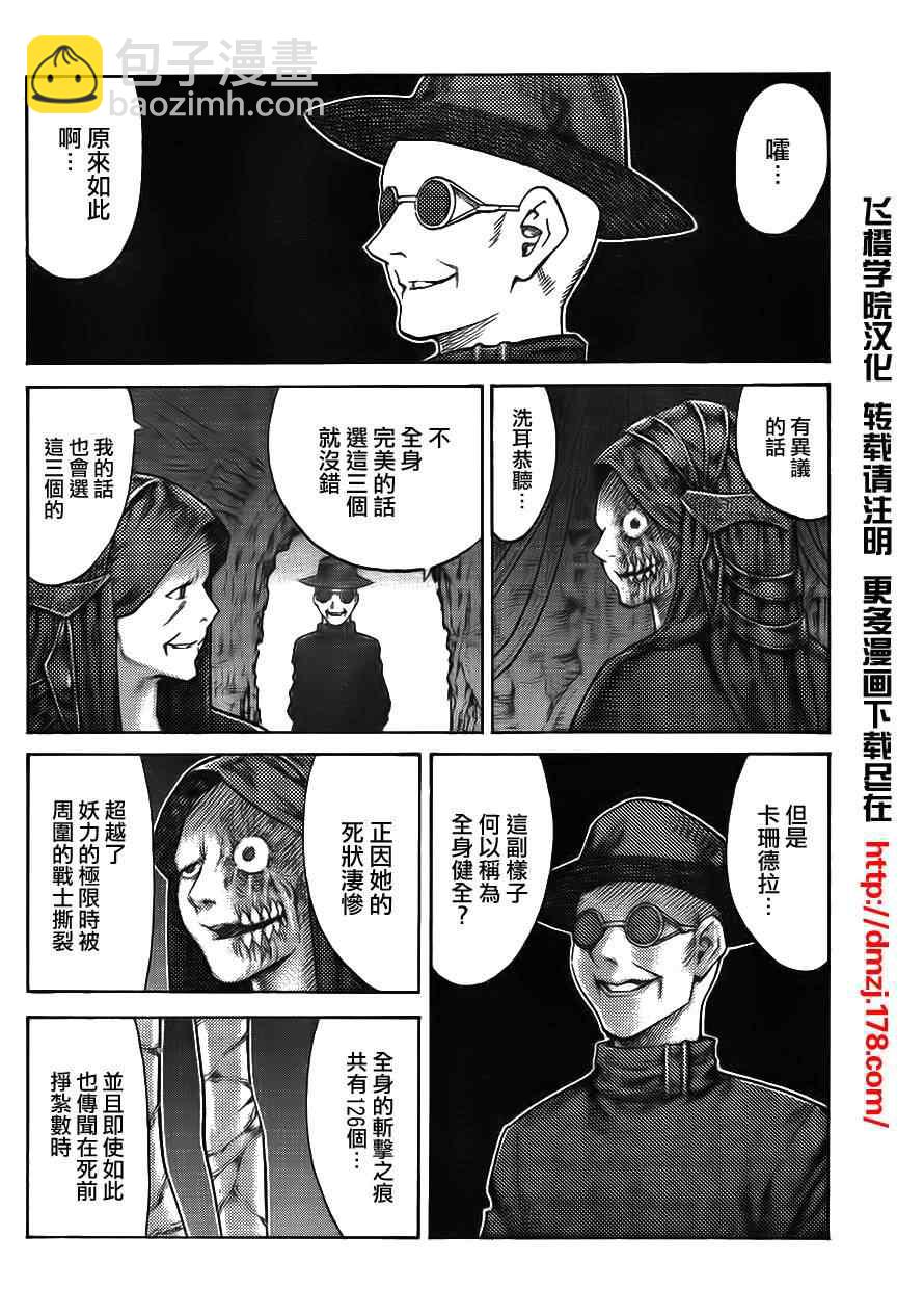 第113话2
