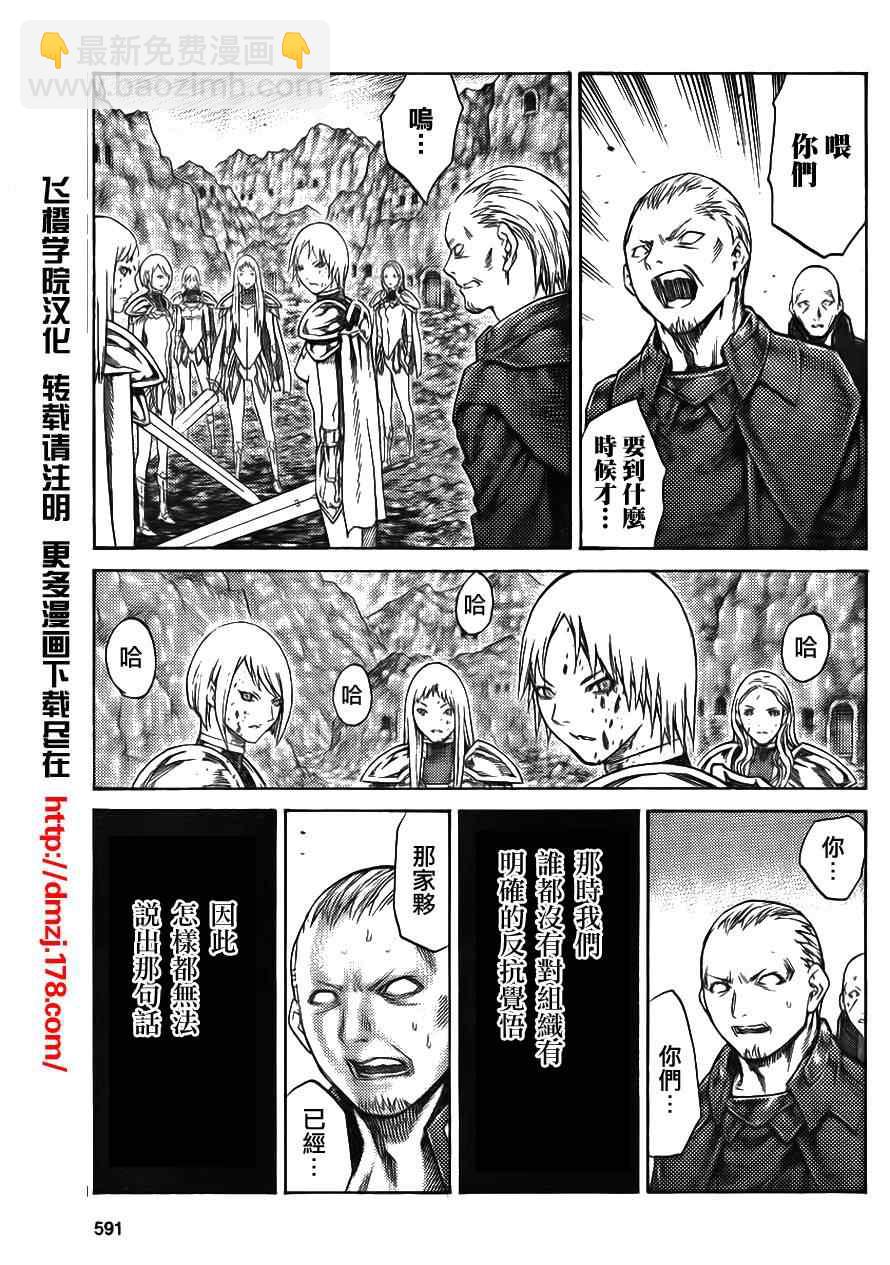 第113话21