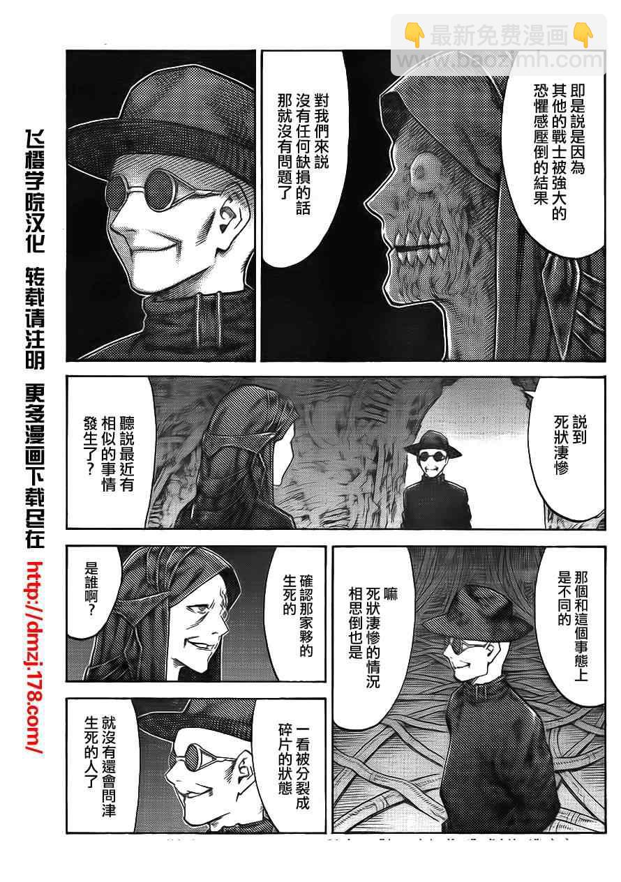 第113话3