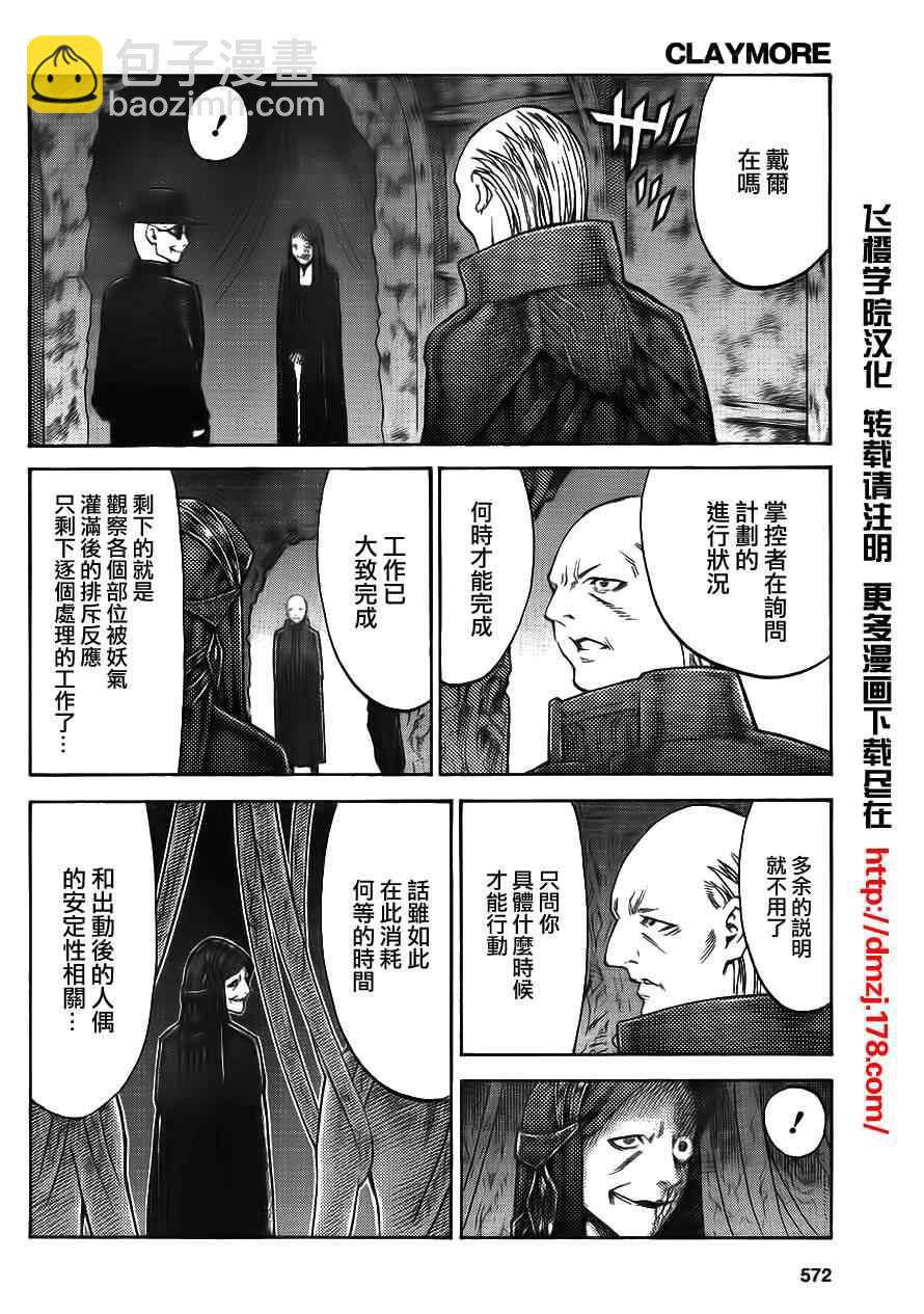 第113话4