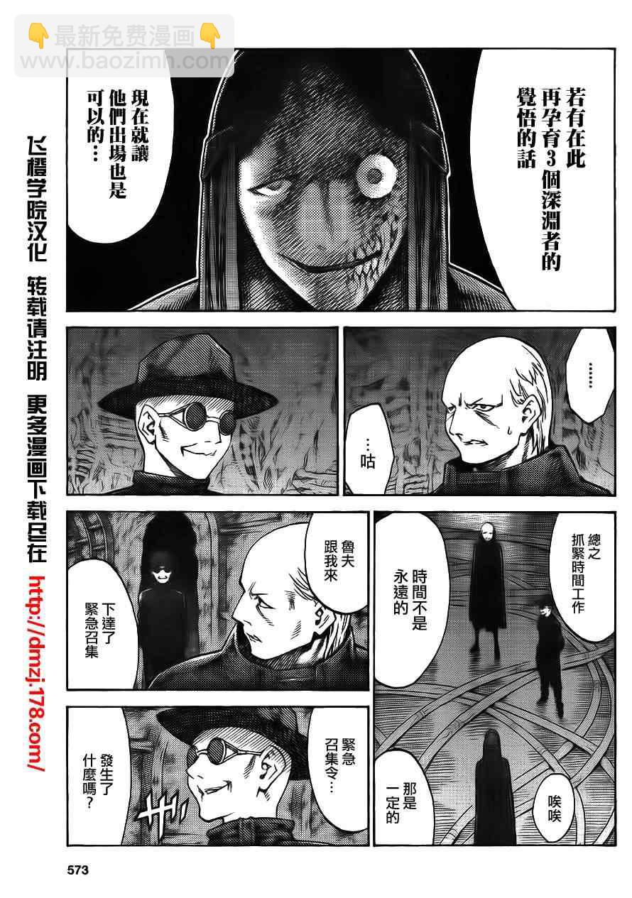 第113话5