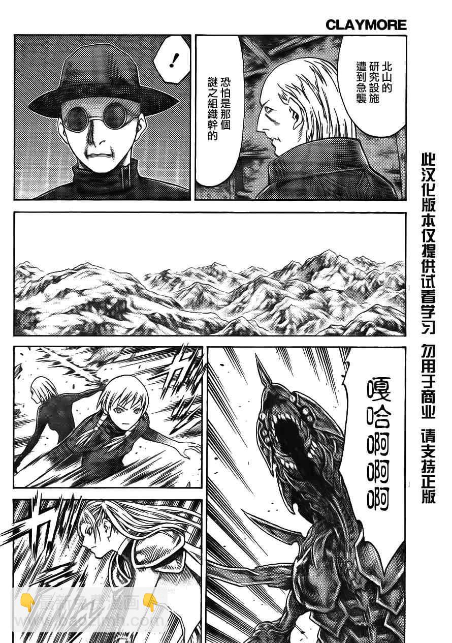 第113话6