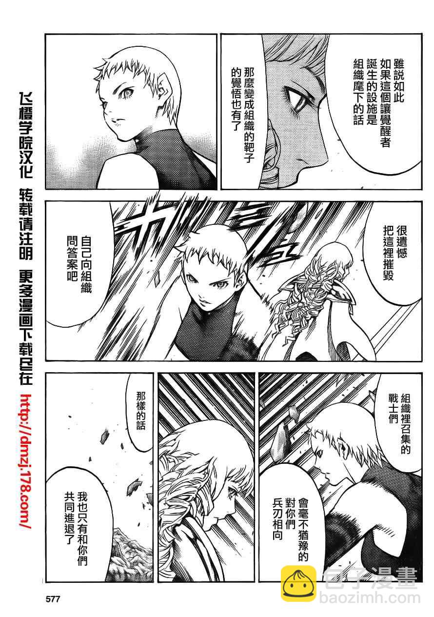 第113话9