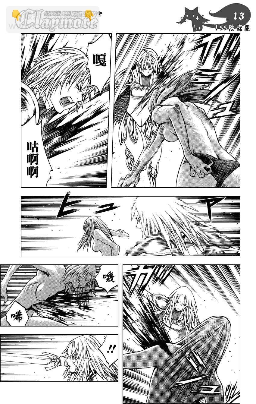 第115话11