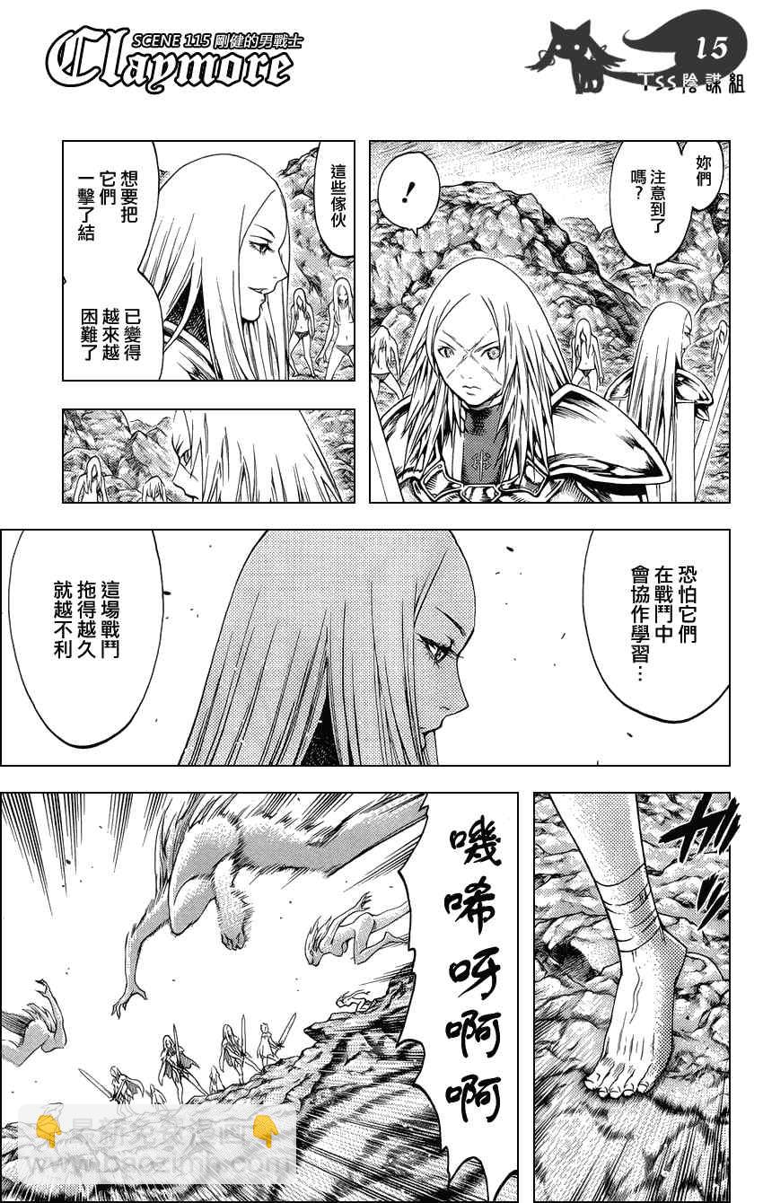 第115话13