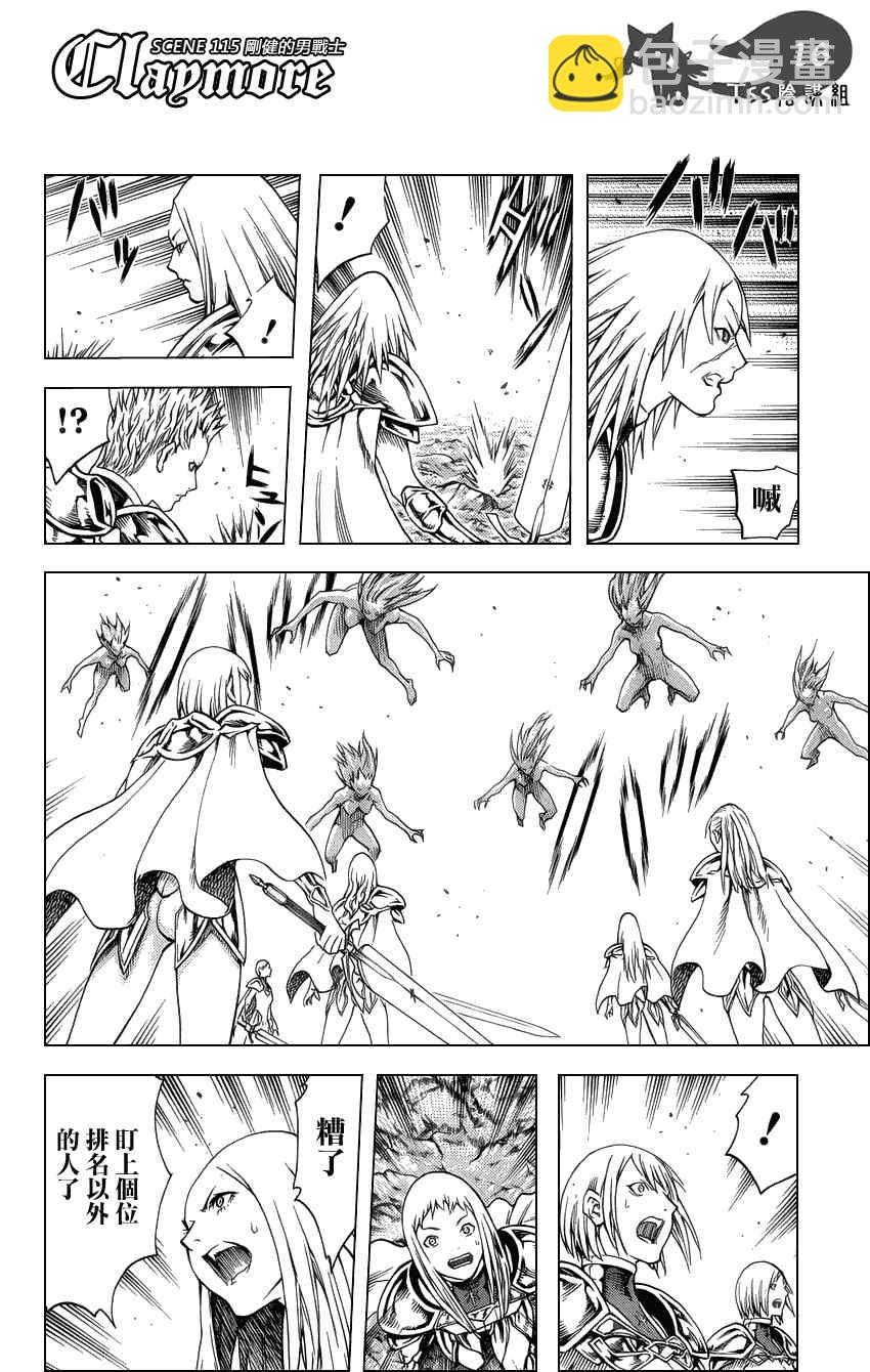 第115话14
