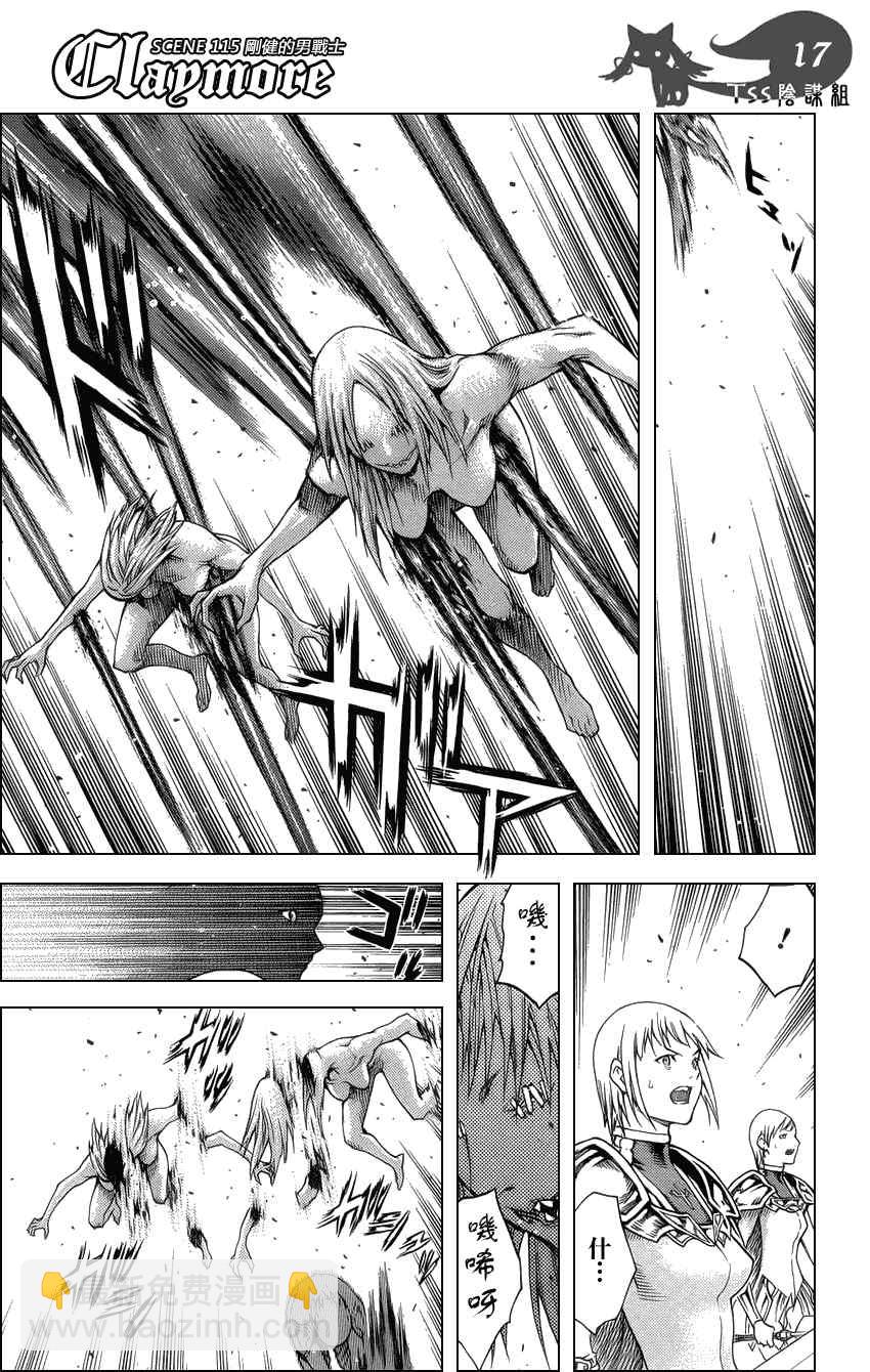 第115话15