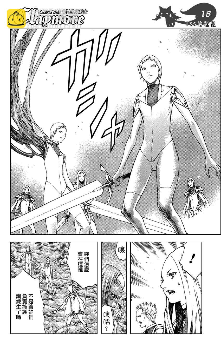 第115话16