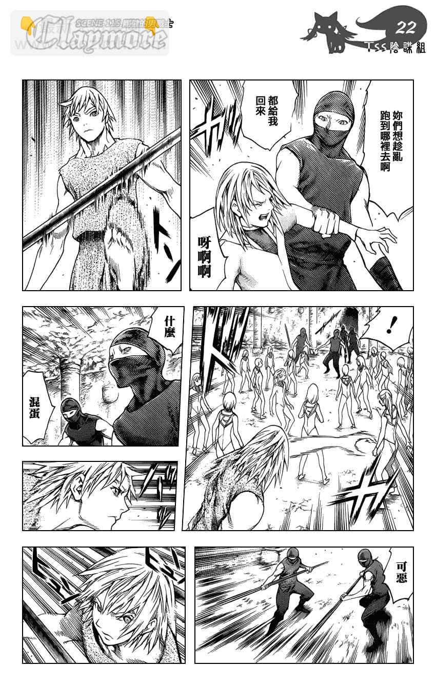 第115话20