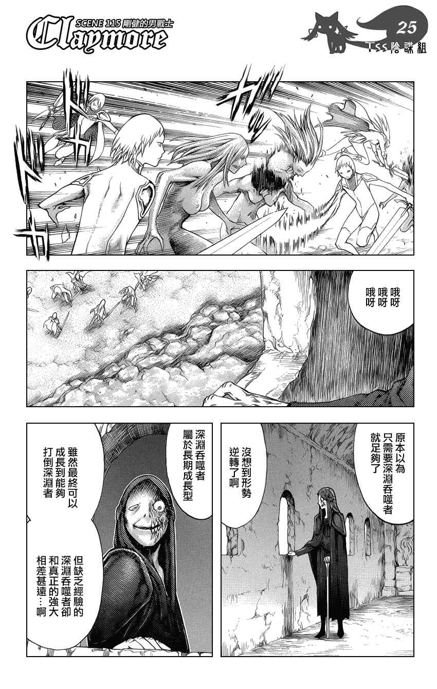 第115话23