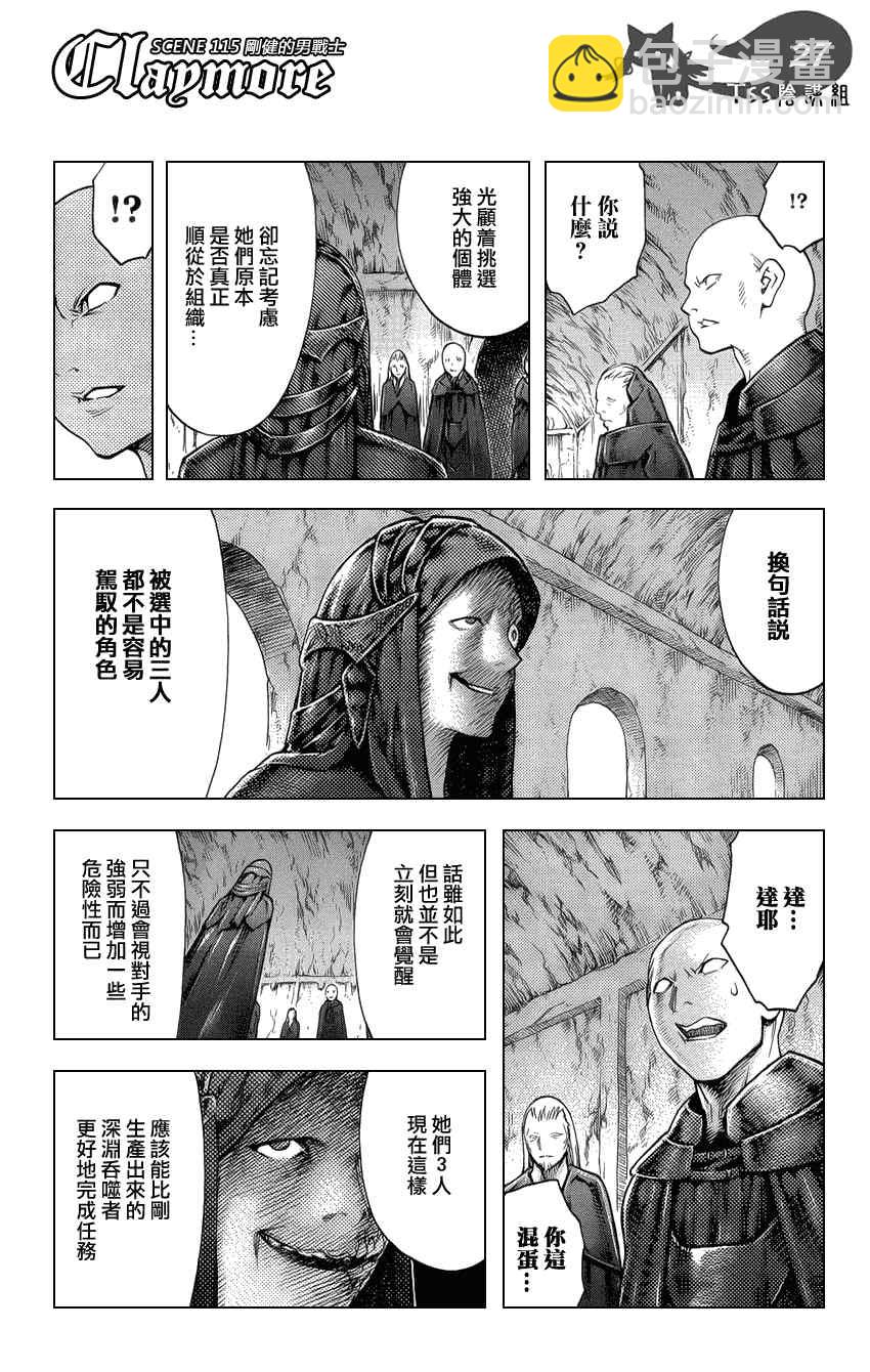 第115话25