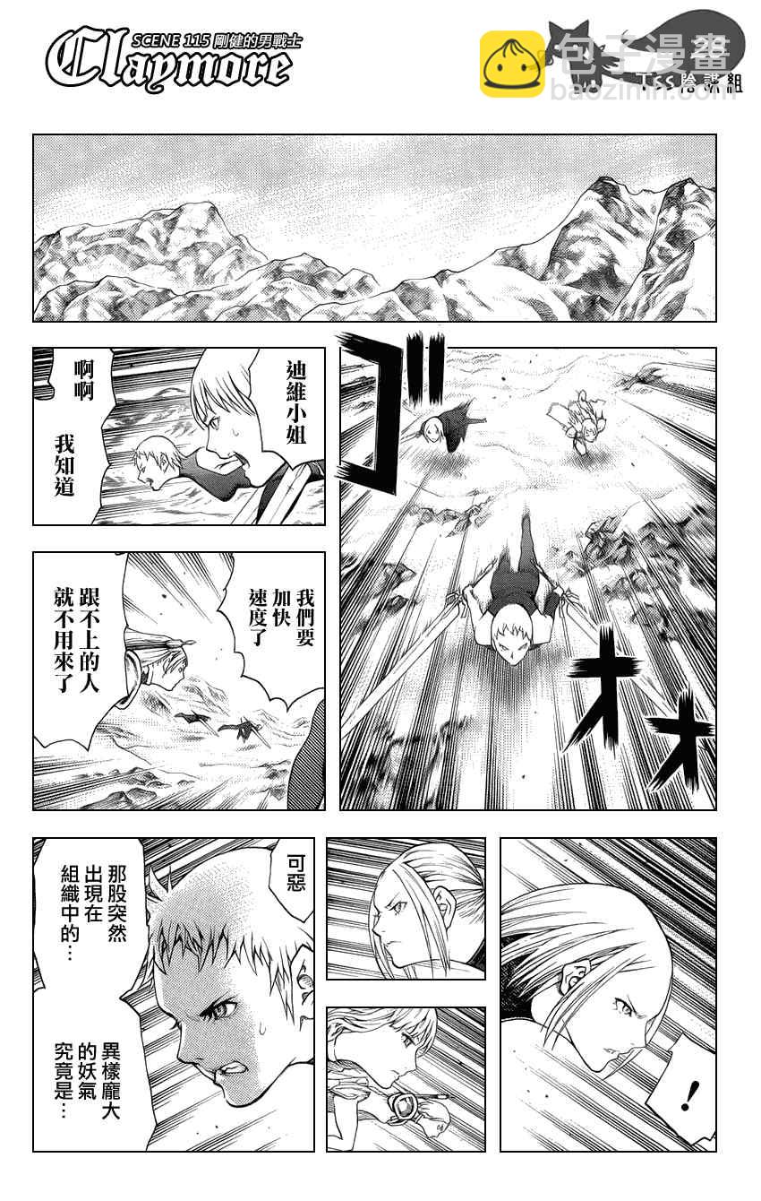 第115话26