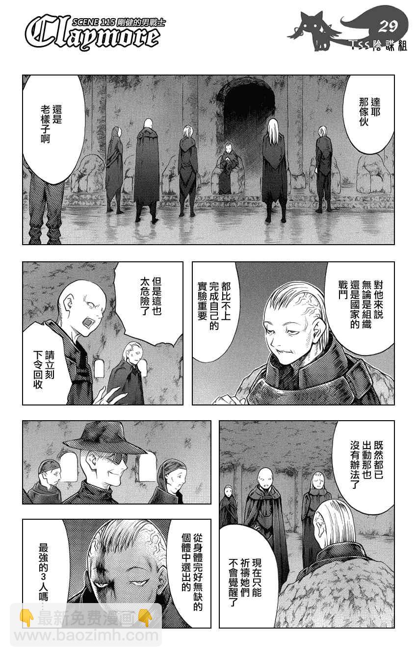 第115话27