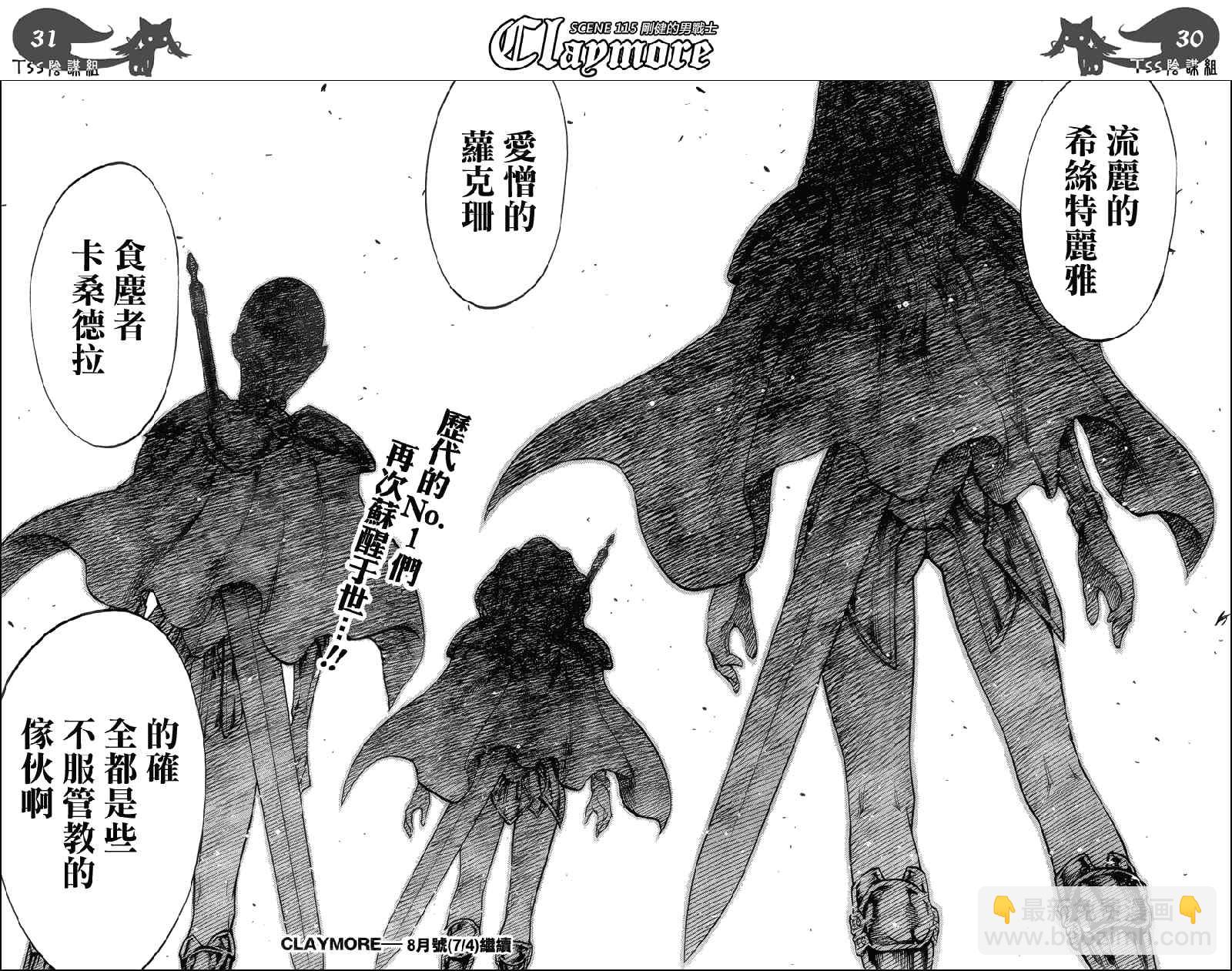 第115话28