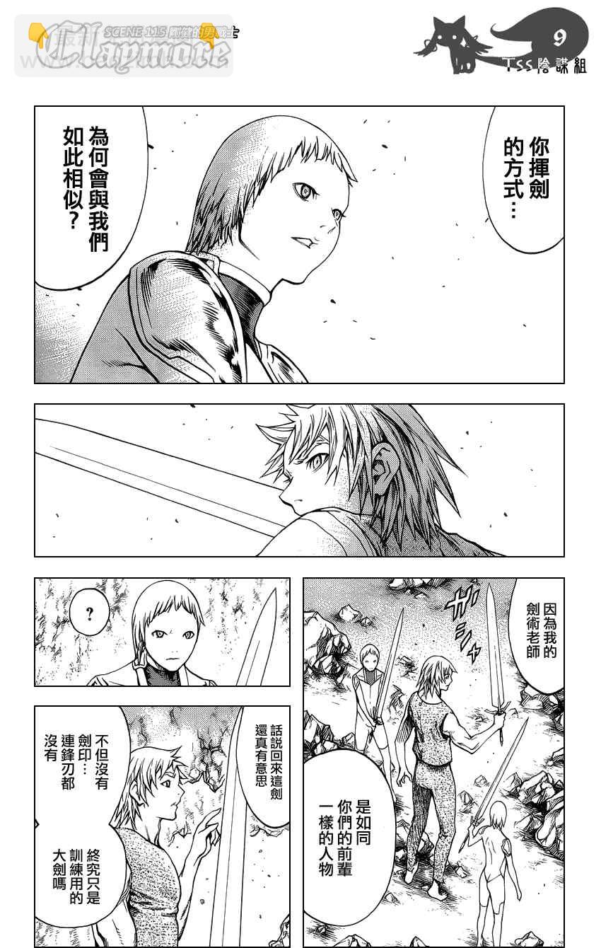 第115话7