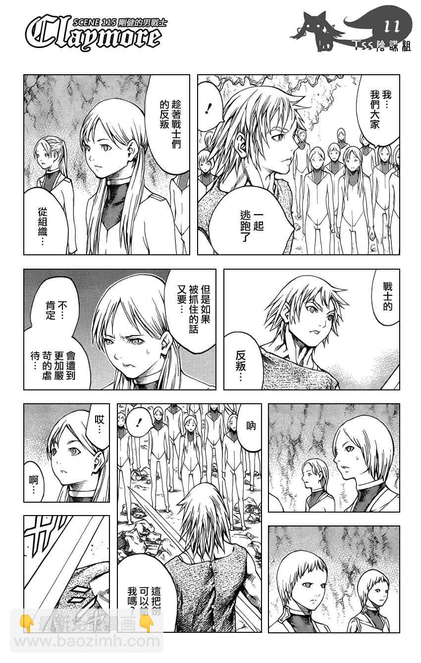 第115话9